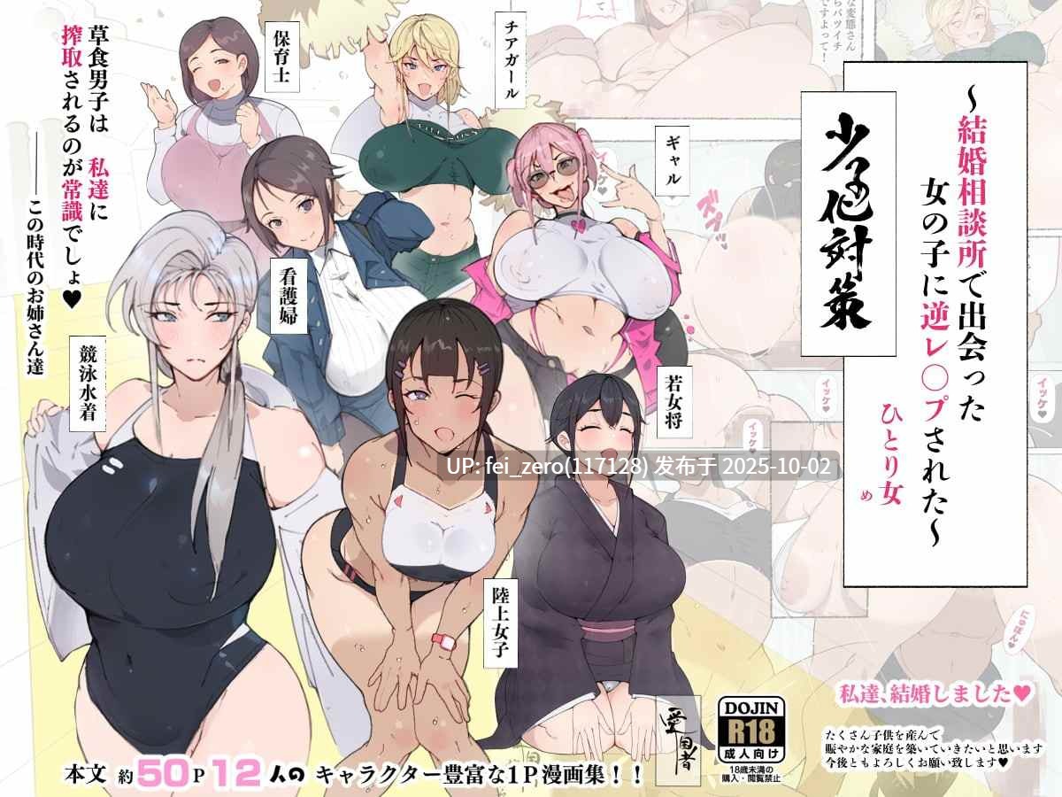 【作品合集】愛国者 (アゴビッチ姉さん)[77部]【全彩汉化】【全收集/自整理】-第52张图片-萌站