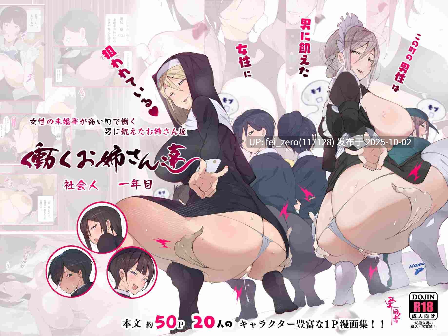 【作品合集】愛国者 (アゴビッチ姉さん)[77部]【全彩汉化】【全收集/自整理】-第54张图片-萌站