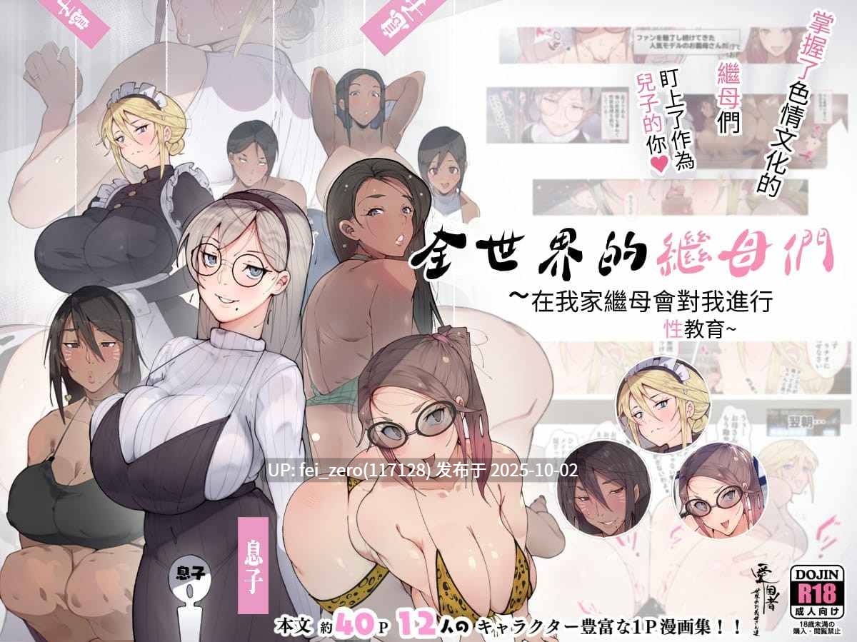 【作品合集】愛国者 (アゴビッチ姉さん)[77部]【全彩汉化】【全收集/自整理】-第60张图片-萌站