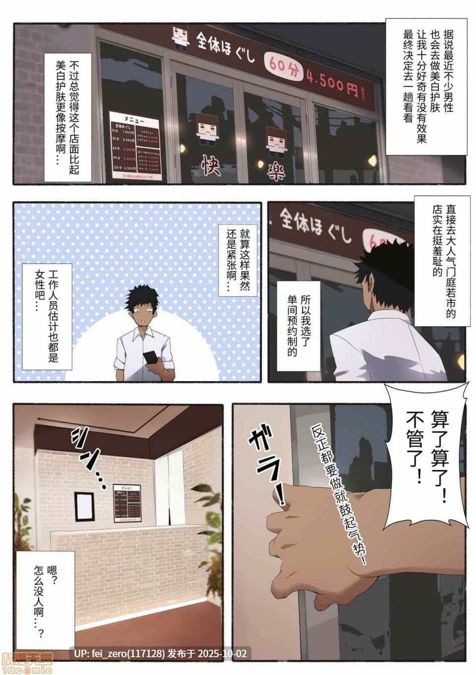 【作品合集】愛国者 (アゴビッチ姉さん)[77部]【全彩汉化】【全收集/自整理】-第61张图片-萌站