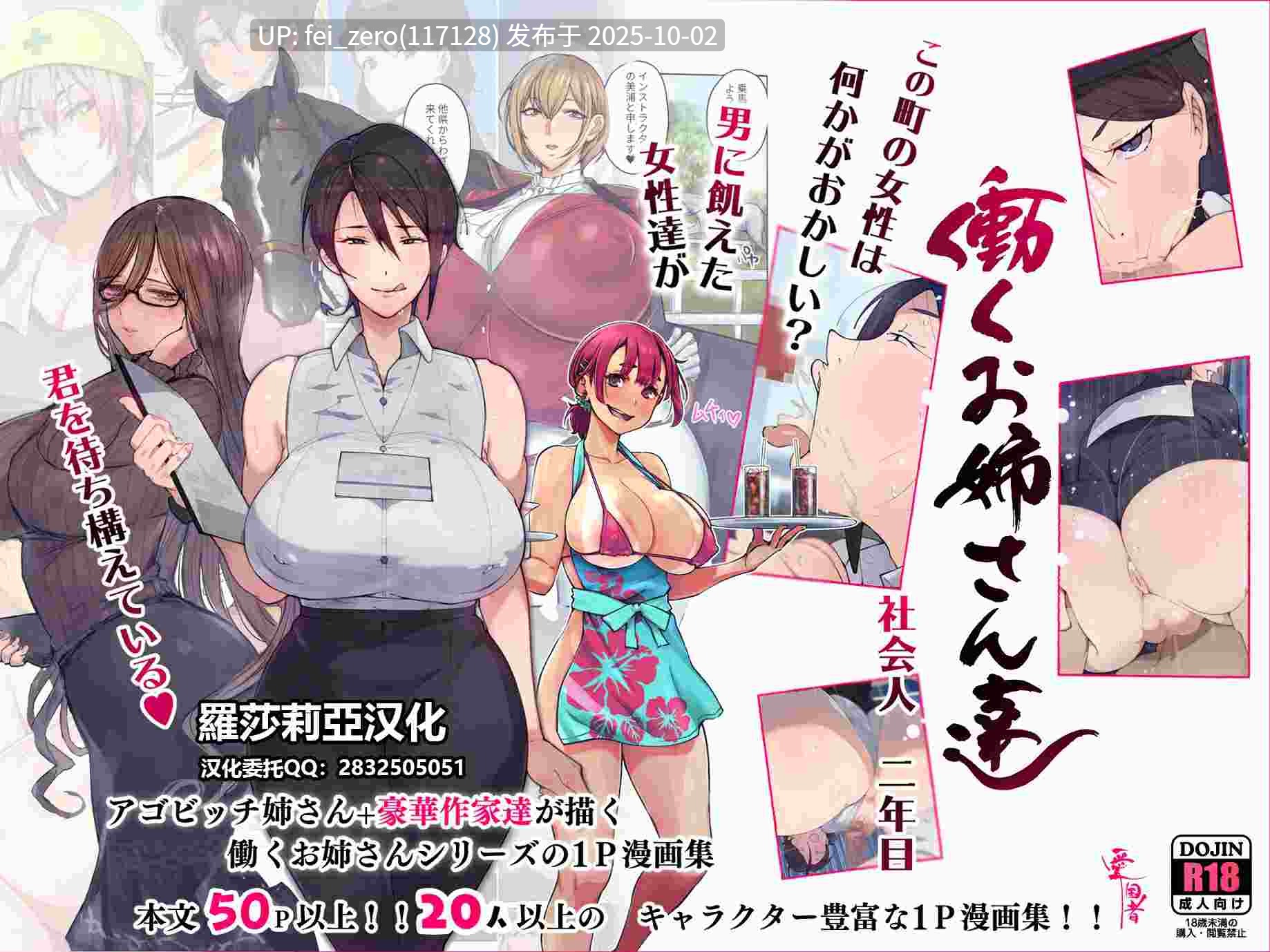 【作品合集】愛国者 (アゴビッチ姉さん)[77部]【全彩汉化】【全收集/自整理】-第63张图片-萌站