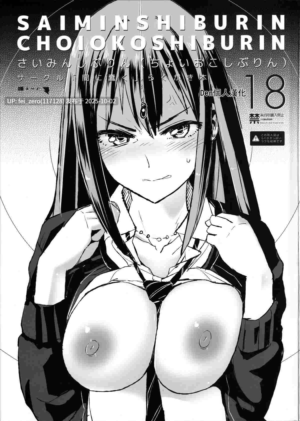 【作品合集】闇に蠢く (どくろさん)[46部]【汉化】【全收集/自整理】-第13张图片-萌站