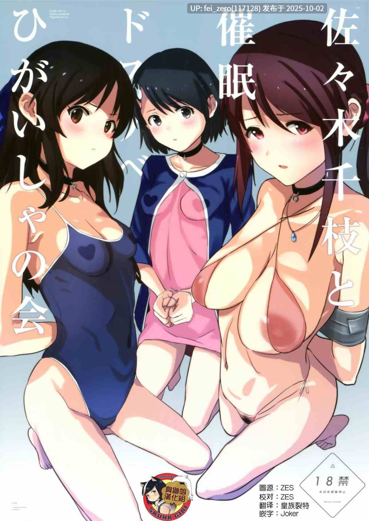 【作品合集】闇に蠢く (どくろさん)[46部]【汉化】【全收集/自整理】-第16张图片-萌站
