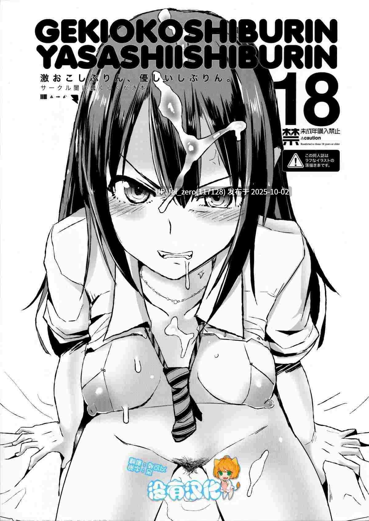 【作品合集】闇に蠢く (どくろさん)[46部]【汉化】【全收集/自整理】-第34张图片-萌站