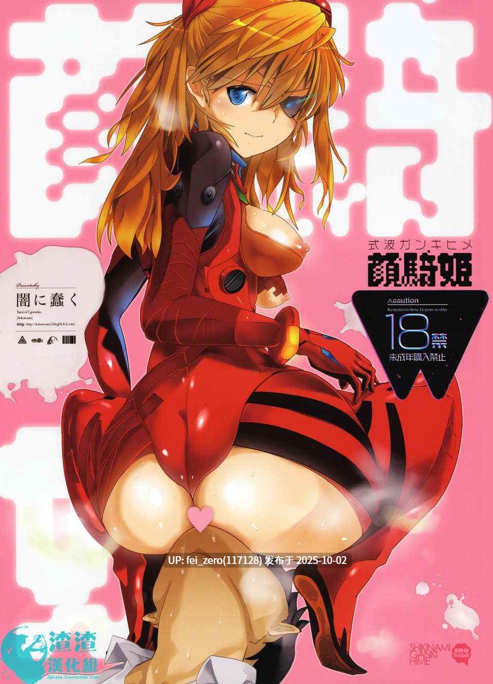 【作品合集】闇に蠢く (どくろさん)[46部]【汉化】【全收集/自整理】-第39张图片-萌站