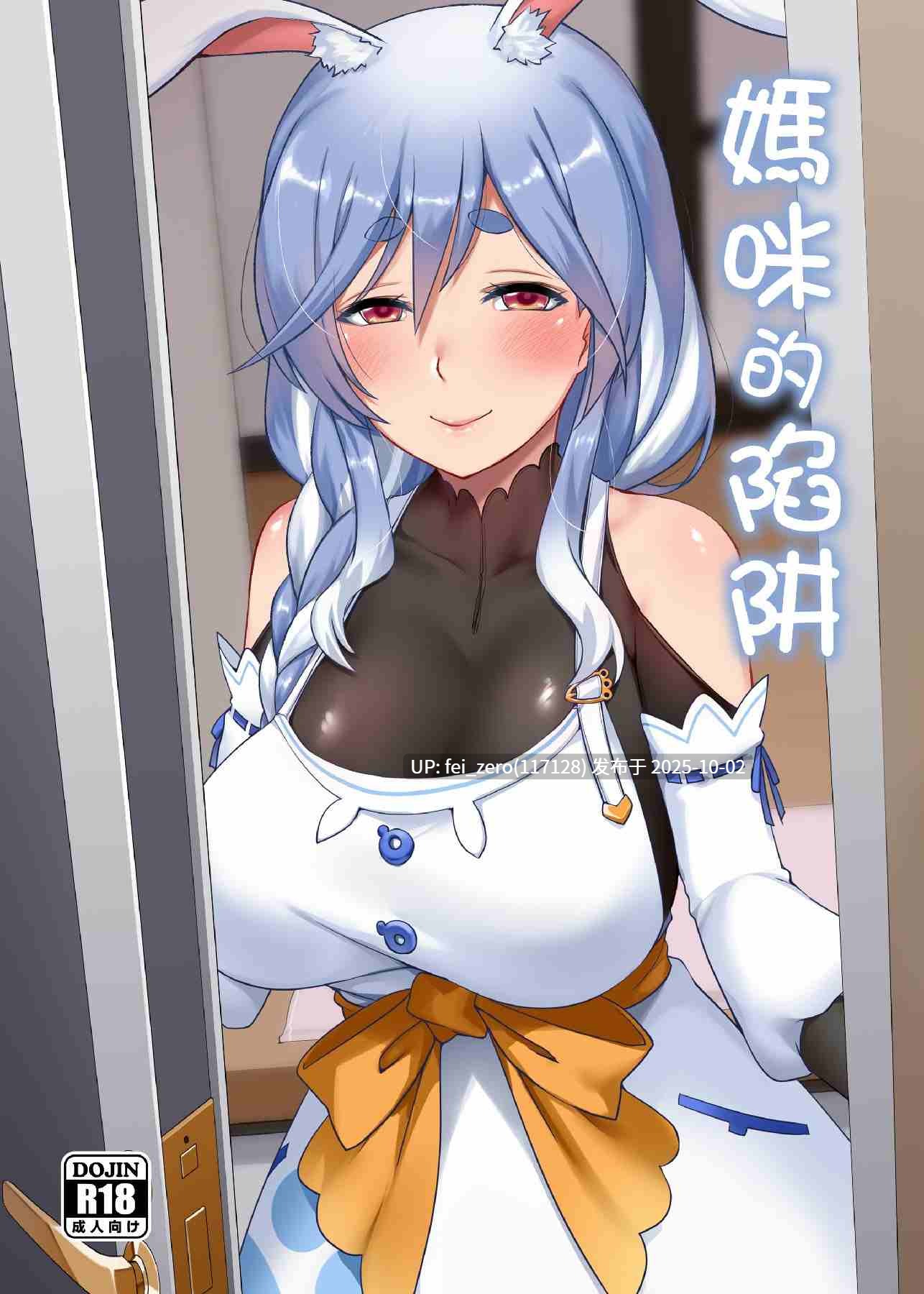 【作品合集】闇夢館 (Darkmaya)[56部]【全彩汉化】【全收集/自整理】-第12张图片-萌站