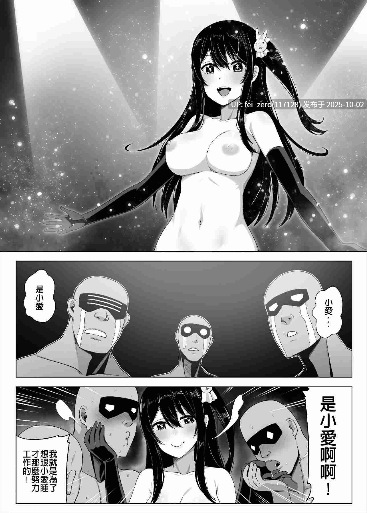 【作品合集】闇夢館 (Darkmaya)[56部]【全彩汉化】【全收集/自整理】-第28张图片-萌站