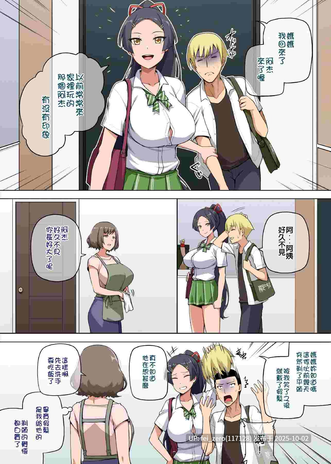 【作品合集】闇夢館 (Darkmaya)[56部]【全彩汉化】【全收集/自整理】-第32张图片-萌站