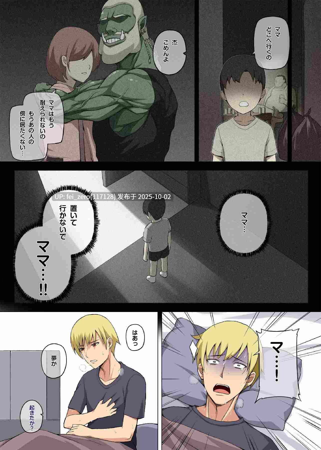 【作品合集】闇夢館 (Darkmaya)[56部]【全彩汉化】【全收集/自整理】-第41张图片-萌站