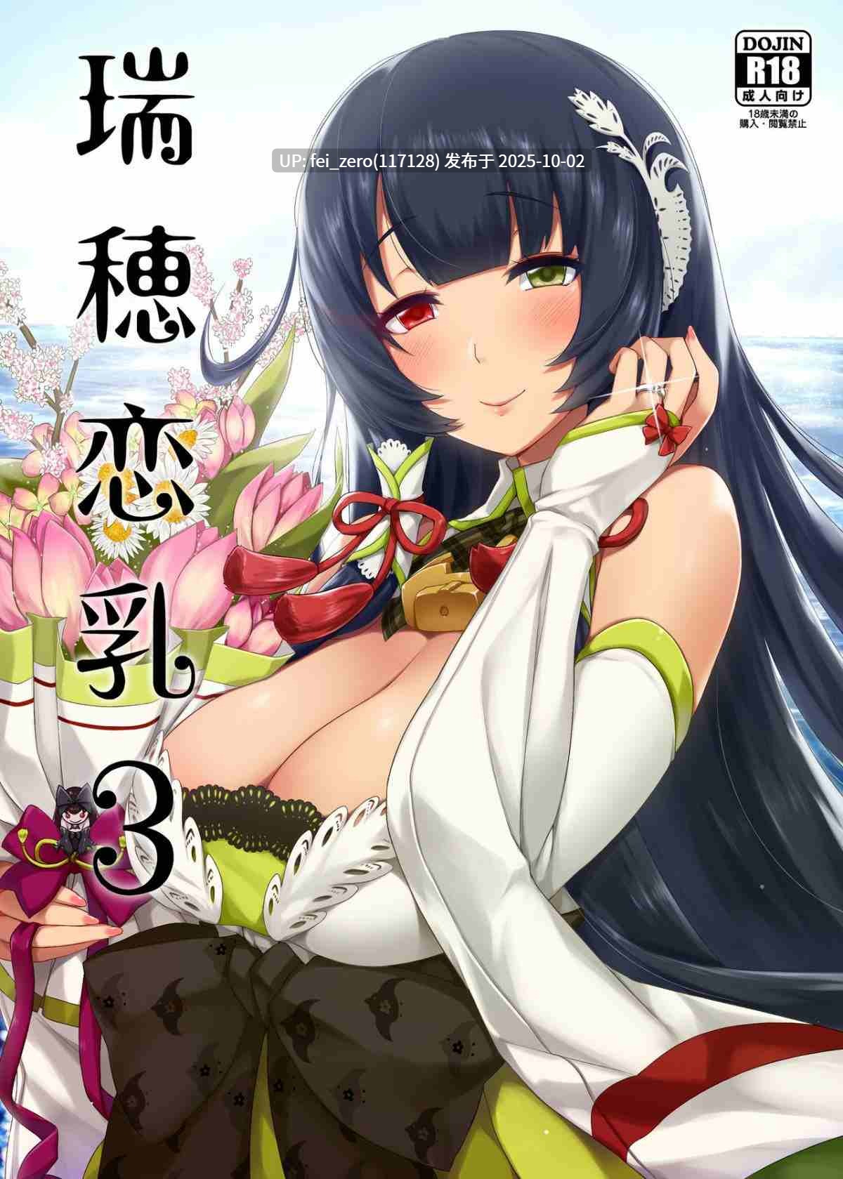 【作品合集】闇夢館 (Darkmaya)[56部]【全彩汉化】【全收集/自整理】-第57张图片-萌站