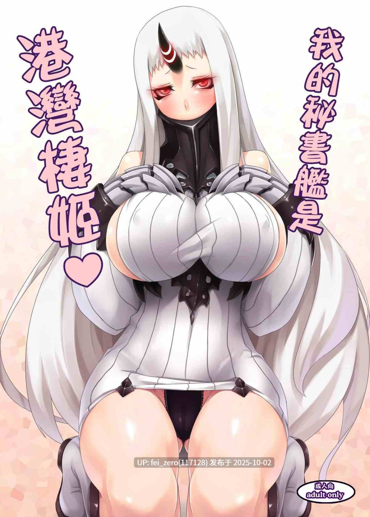 【作品合集】闇夢館 (Darkmaya)[56部]【全彩汉化】【全收集/自整理】-第66张图片-萌站