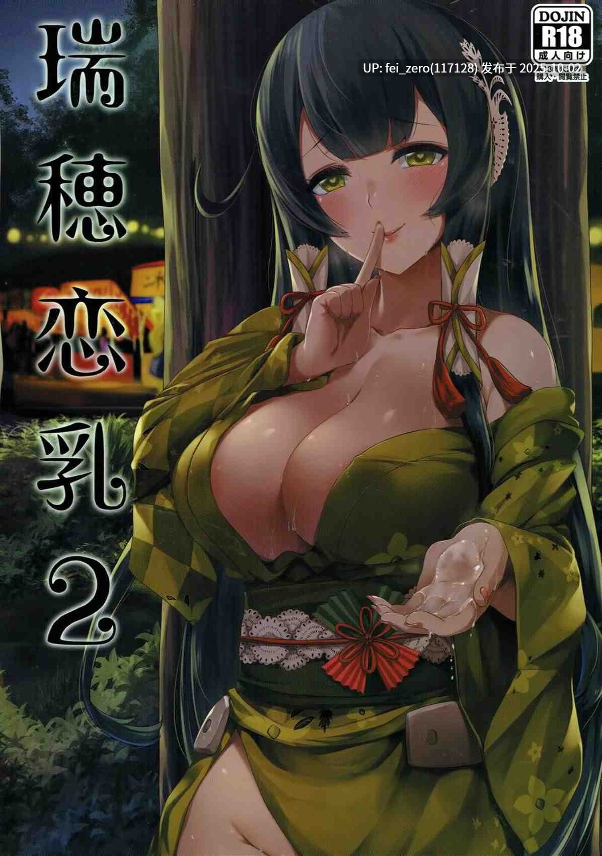 【作品合集】闇夢館 (Darkmaya)[56部]【全彩汉化】【全收集/自整理】-第69张图片-萌站