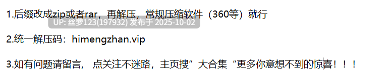 捅主任 白色珍珠性感内衣，内裤都不用脱扒开就能进入身体 [1V+2.5G][百度盘]-第9张图片-萌站