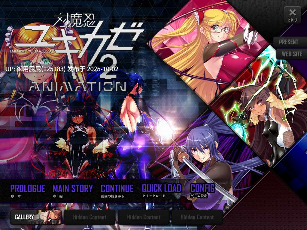 [2D神作/动态/新内嵌汉化] 対魔忍雪风2 Animation 対魔忍ユキカゼ2 Animation 润色内嵌汉化版 动态CG [1.40G]
