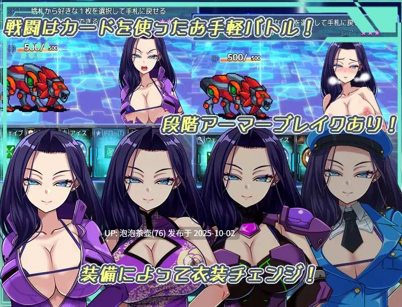 [PC-RPG游戏] [RPG/PC/AI汉化] ダークサイド・プラネット～最強のお姉様団長達の寝取られ記録～ Ver25.10.01-第7张图片-萌站