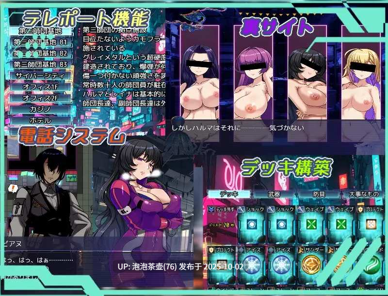 [PC-RPG游戏] [RPG/PC/AI汉化] ダークサイド・プラネット～最強のお姉様団長達の寝取られ記録～ Ver25.10.01-第8张图片-萌站
