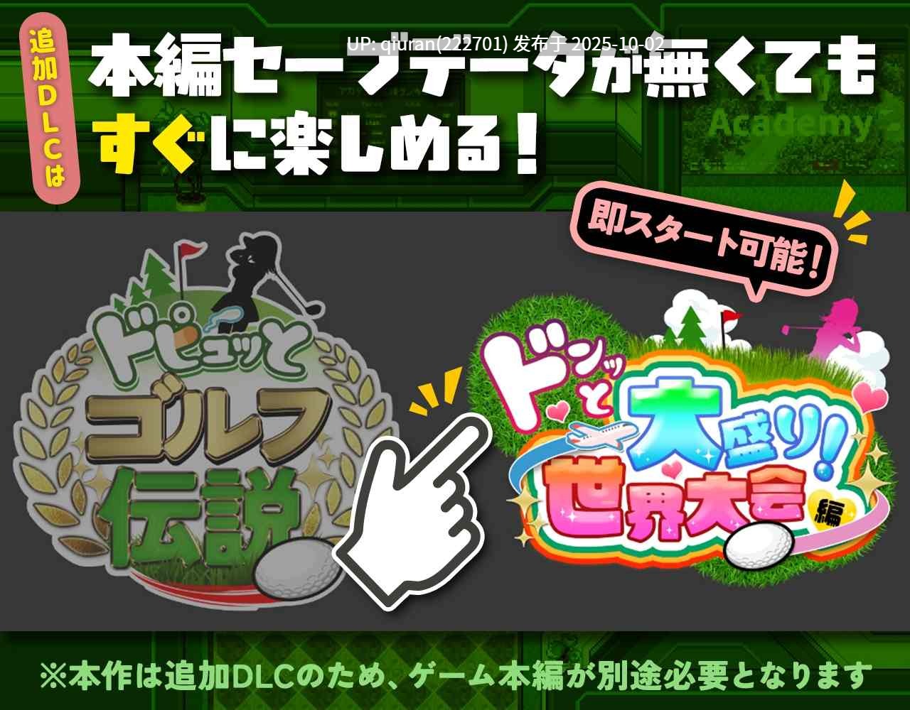 更新[互动SLG/触摸抚摸/Live2D] 射！高尔夫传奇～隆重开幕！盛况空前世界大赛篇～ ドピュッとゴルフ伝説～ドンっと大盛り世界大会編～ V1.11 AI汉化版+DLC+存档 [2.30G]-第5张图片-萌站