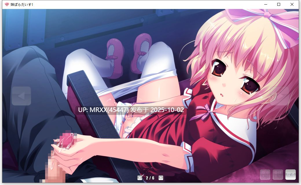 【PC/ADV/AI汉化】妹天堂！（妹ぱらだいす！～お兄ちゃんと5人の妹のエッチしまくりな毎日～） 全CG存档-第4张图片-萌站