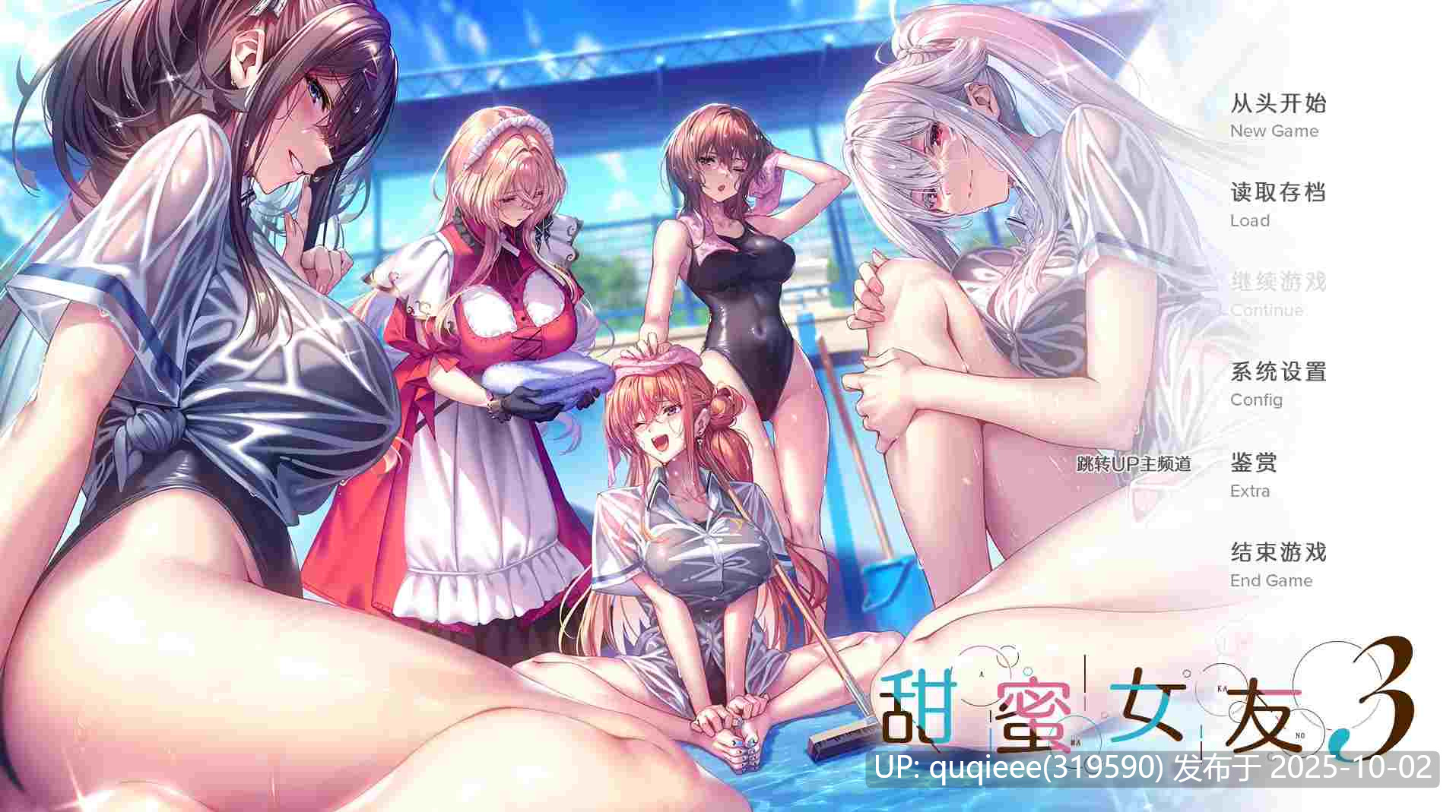 【双版本+无码补丁】【神级ADV/汉化/步兵/安卓】甜蜜女友3安卓直装+补丁