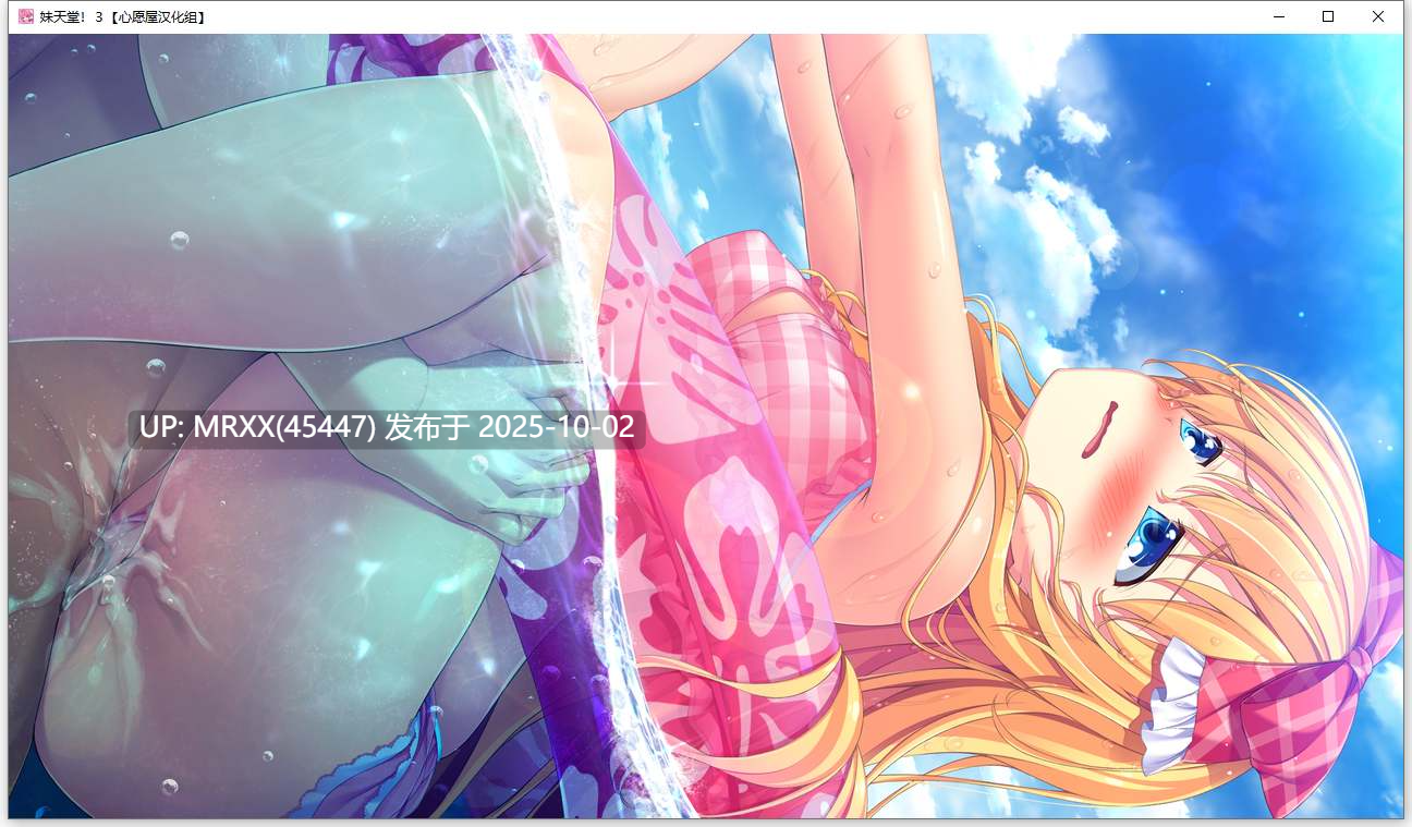 【PC/ADV/汉化】妹天堂！3（妹ぱらだいす！3 ～お兄ちゃんと5人の妹のすご～く！エッチしまくりな毎日～） 全CG存档 无码-第2张图片-萌站