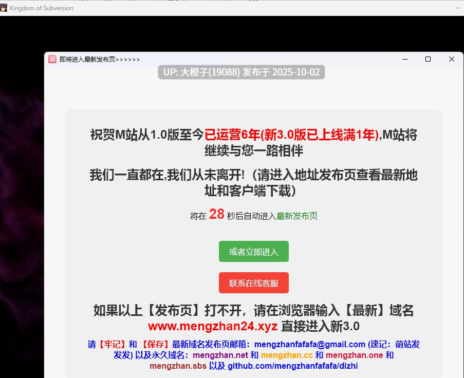 [RPG汉化PC步动态兵]Kingdom of Subversion v0.29.2[萌站植入][3.6G]-第9张图片-萌站