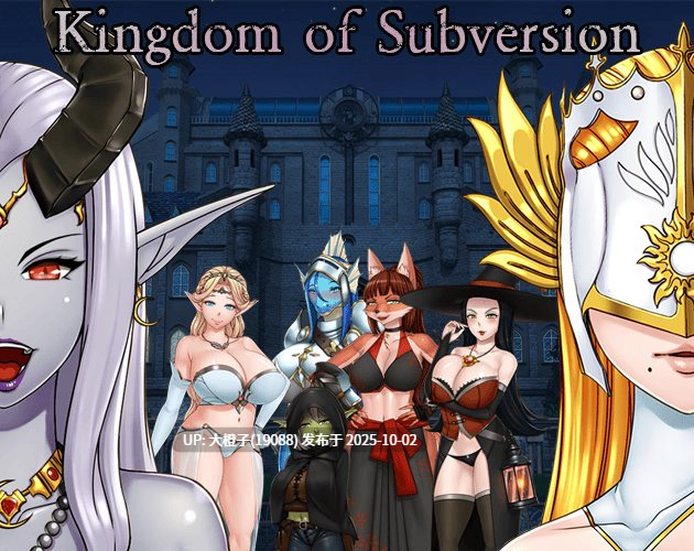 [RPG汉化PC步动态兵]Kingdom of Subversion v0.29.2[萌站植入][3.6G]-第13张图片-萌站