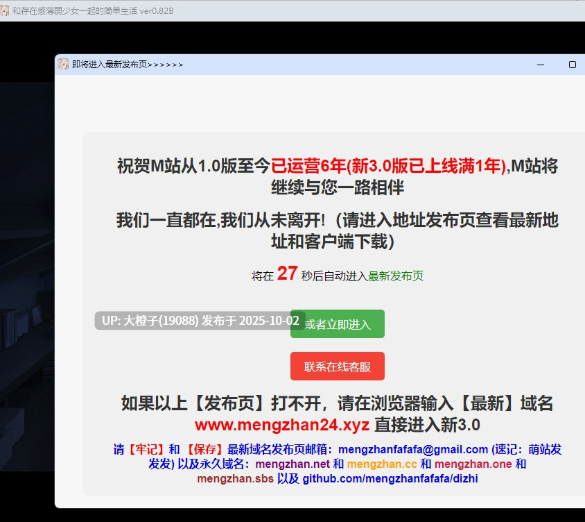[SLG官中PC+安卓] [逆流茶会]存在感薄い妹との簡単生活 V0.82B [萌站植入][4.08G]-第19张图片-萌站
