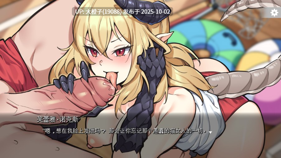 [SLG汉化PC步兵]屠龙！喷火暴君遇见了她的对手！Slay the Dragon! The Fire-Breathing Tyrant Meets Her Match! V1.0[935M]-第7张图片-萌站