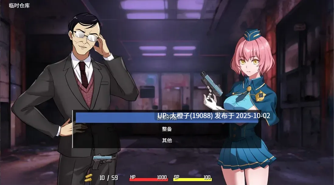 [SLG官中PC动态异种奸][Elzee]TUNNEL ESCAPE FE 隧道逃生：终极版 v0.12.0a[2.13G]-第10张图片-萌站