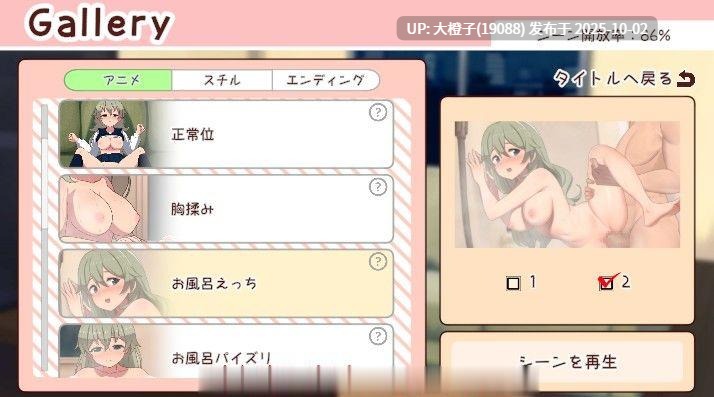 [SLG生肉动态PC][やくも牛乳]妹と過ごす一か月間与妹妹一起度过一个月 v2025.10 [1.52G]-第2张图片-萌站