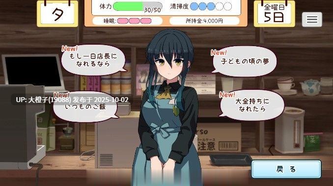 [SLG生肉动态PC][やくも牛乳]妹と過ごす一か月間与妹妹一起度过一个月 v2025.10 [1.52G]-第5张图片-萌站