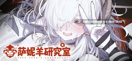 【SLG官中无修PC】萨妮羊研究室 Sani Yang's Laboratory[12.2G]-第6张图片-萌站