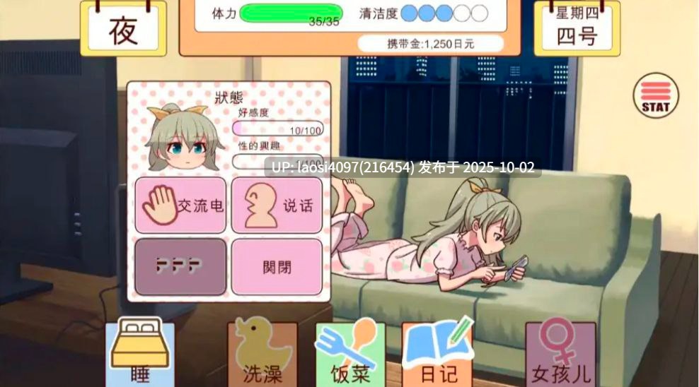 [更新/SLG/PC]#与妹妹一起度过一个月 #妹と過ごす1ヵ月間   #Spending a Month with My Sister v2025.10 日文生肉版-第4张图片-萌站