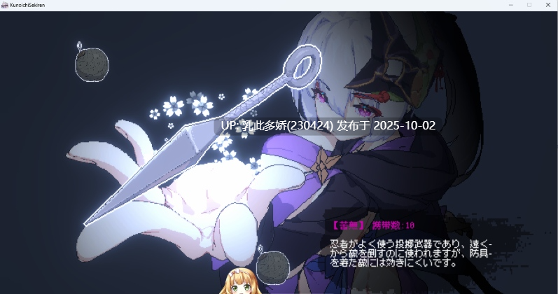 20[ACT-PC] [精品像素ACT动态] 赤莲忍法帖V0.1.0 官方日文体验版[更新] [190M]-第7张图片-萌站