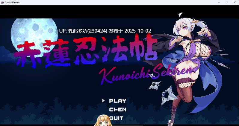 20[ACT-PC] [精品像素ACT动态] 赤莲忍法帖V0.1.0 官方日文体验版[更新] [190M]-第8张图片-萌站