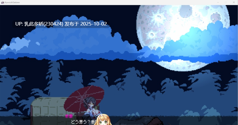 20[ACT-PC] [精品像素ACT动态] 赤莲忍法帖V0.1.0 官方日文体验版[更新] [190M]-第9张图片-萌站