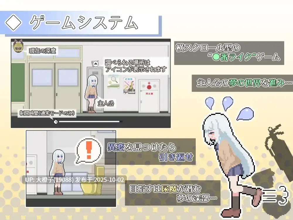 [SLG汉化PC][わたからし工房]異変チェックに漏れは無し!（RJ01480881）[萌站植入][985M]-第3张图片-萌站
