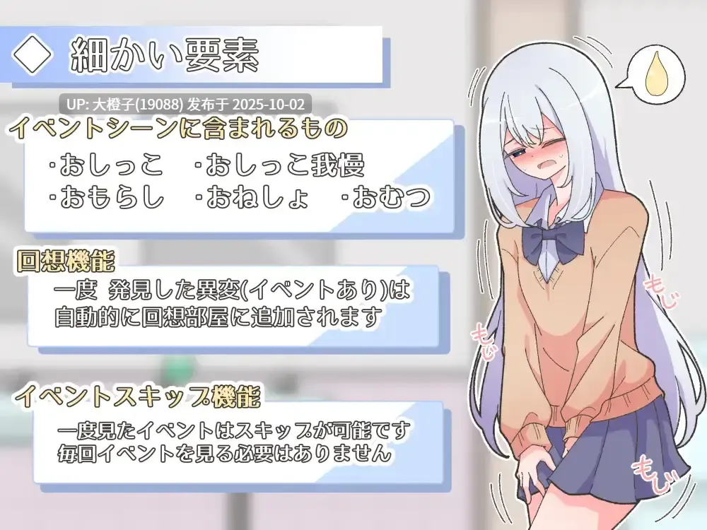 [SLG汉化PC][わたからし工房]異変チェックに漏れは無し!（RJ01480881）[萌站植入][985M]-第9张图片-萌站