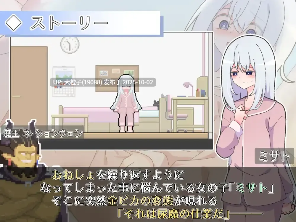 [SLG汉化PC][わたからし工房]異変チェックに漏れは無し!（RJ01480881）[萌站植入][985M]-第8张图片-萌站