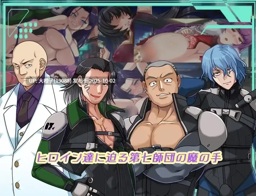 [RPG汉化PC][くれいじーべりる ]ダークサイド・プラネット～最強のお姉様団長達の寝取られ記録～ 2.55G-第8张图片-萌站