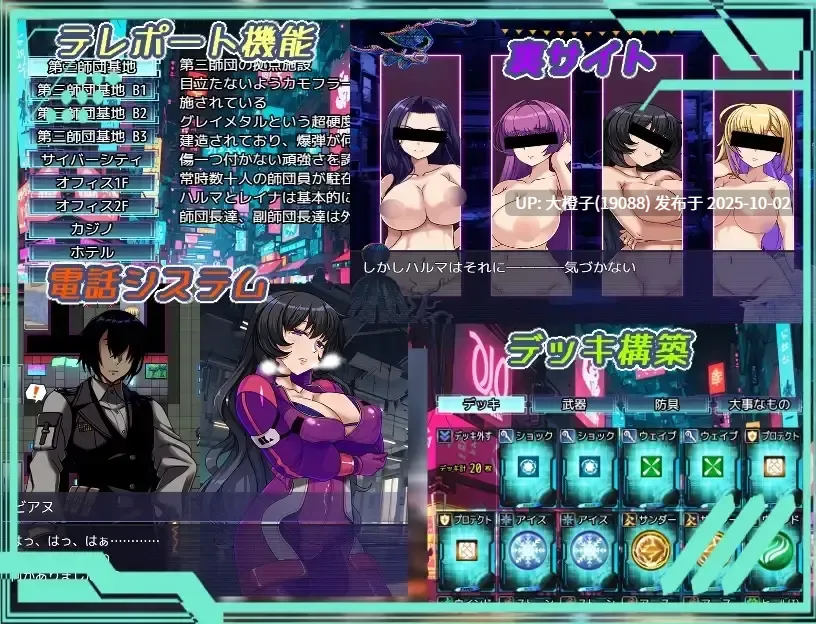 [RPG汉化PC][くれいじーべりる ]ダークサイド・プラネット～最強のお姉様団長達の寝取られ記録～ 2.55G-第10张图片-萌站
