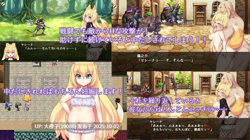 【RPG官中NTR羞辱PC】[AVANTGARDE]兽耳少女才不会背叛呢 獣耳乙女は裏切らない Ver1.03 [萌站植入]2.41G-第5张图片-萌站
