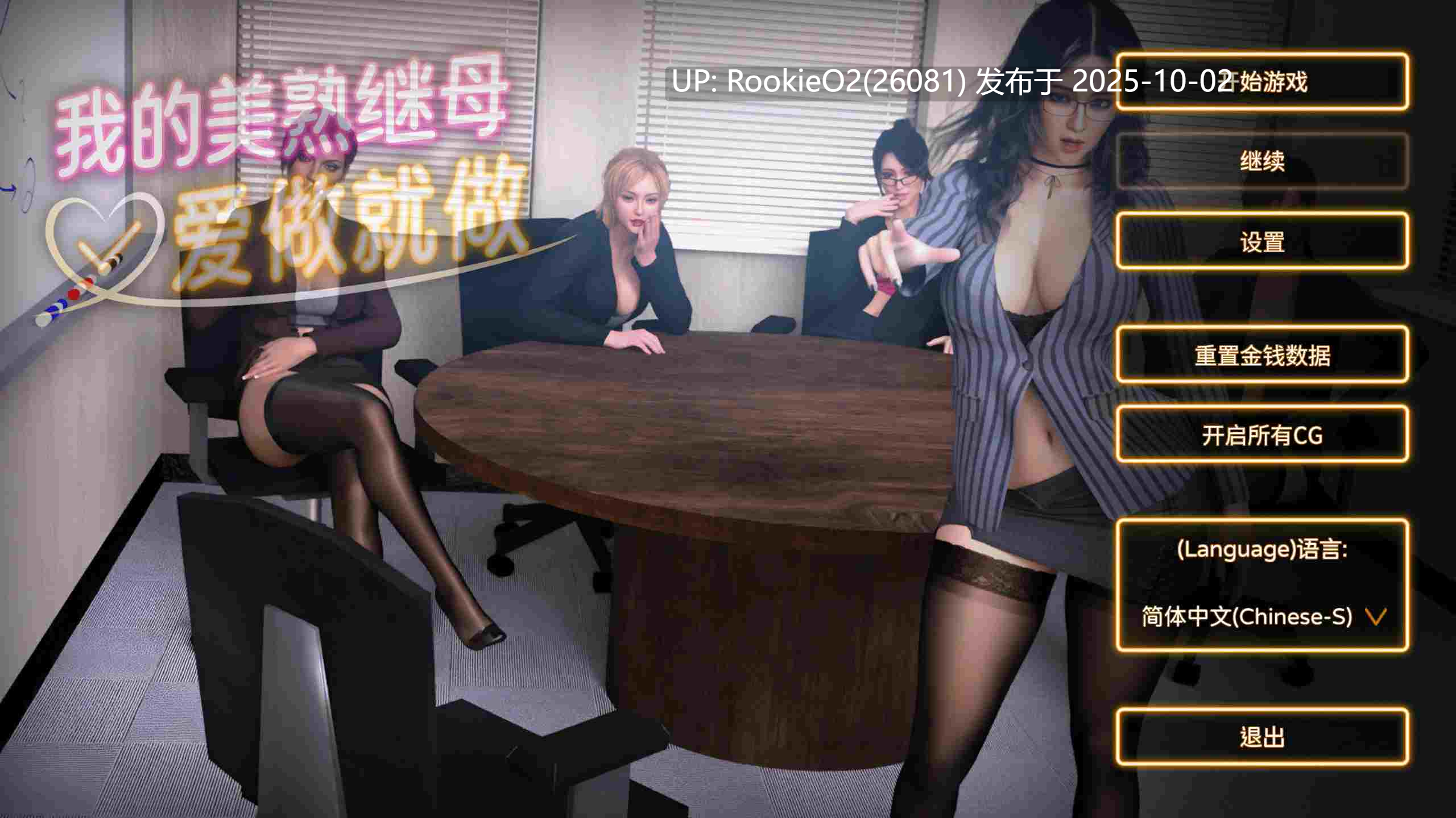 【SLG/官中/步兵/PC】我的美熟继母:爱做就做💋 My MILF Stepmom Free Use 官方中文步兵版【2.25G】-第22张图片-萌站 【SLG/官中/步兵/PC】我的美熟继母:爱做就做💋 My MILF Stepmom Free Use 官方中文步兵版【2.25G】-第22张图片-萌站