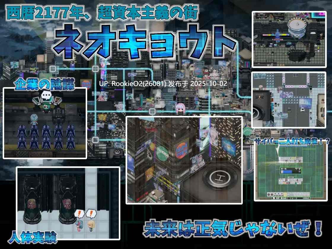 【日系RPG/汉化/扶她/伪娘/异种奸/PC】扶她魔法少女双杏谭 ～爱与淫欲的赛博都市～ふたなり魔法少女フタナティア ～愛と淫欲のサイバーシティ～ Mtool汉化版【2.22G】-第9张图片-萌站