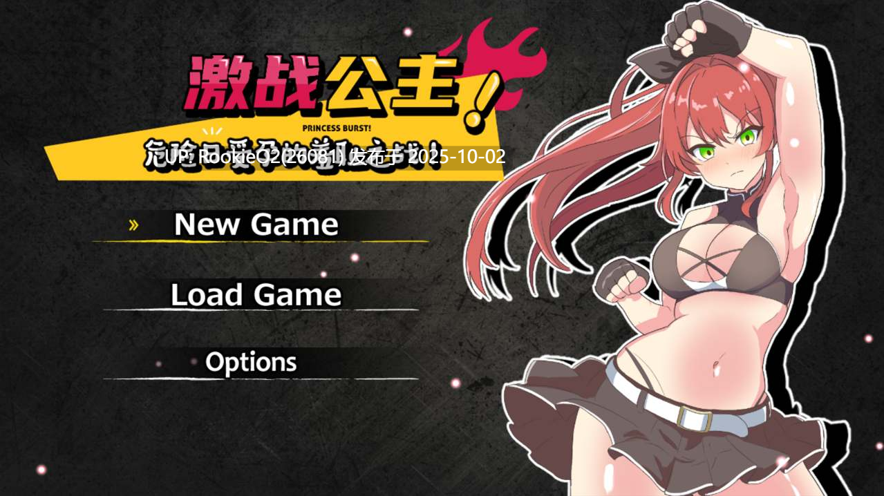 【日系RPG/官中/步兵】激战公主!危险日受孕的羞耻之战! プリンセスバースト! v1.02 官方中文步兵版 【734M】-第6张图片-萌站 【日系RPG/官中/步兵】激战公主!危险日受孕的羞耻之战! プリンセスバースト! v1.02 官方中文步兵版 【734M】-第6张图片-萌站