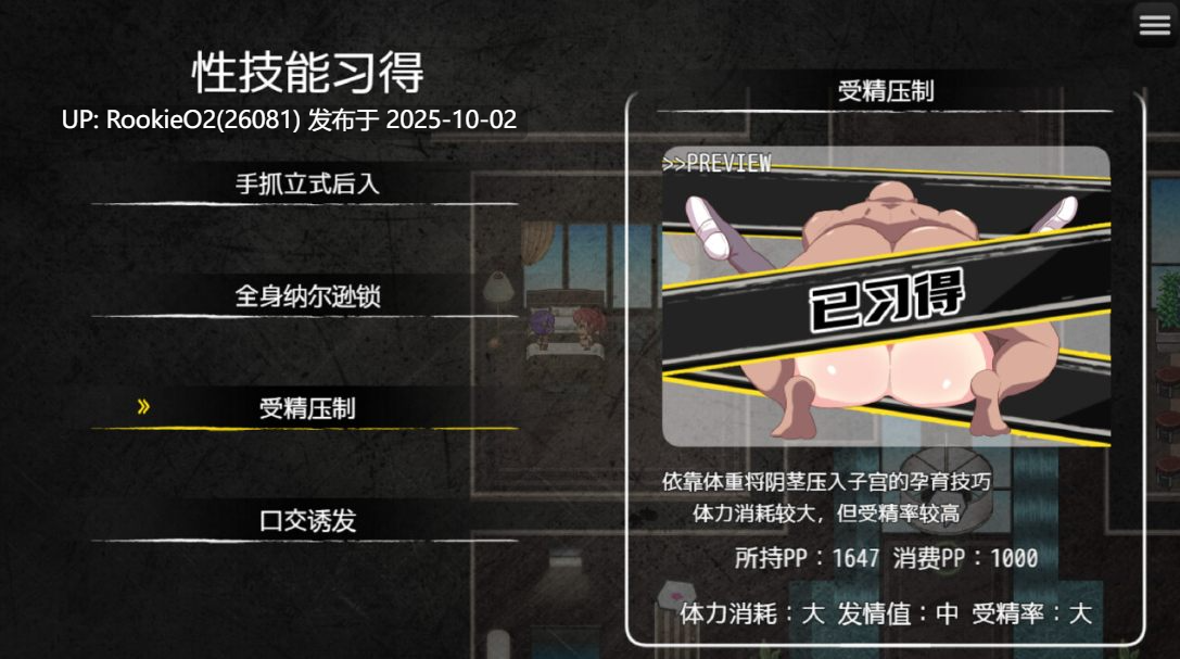 【日系RPG/官中/步兵】激战公主!危险日受孕的羞耻之战! プリンセスバースト! v1.02 官方中文步兵版 【734M】-第7张图片-萌站 【日系RPG/官中/步兵】激战公主!危险日受孕的羞耻之战! プリンセスバースト! v1.02 官方中文步兵版 【734M】-第7张图片-萌站