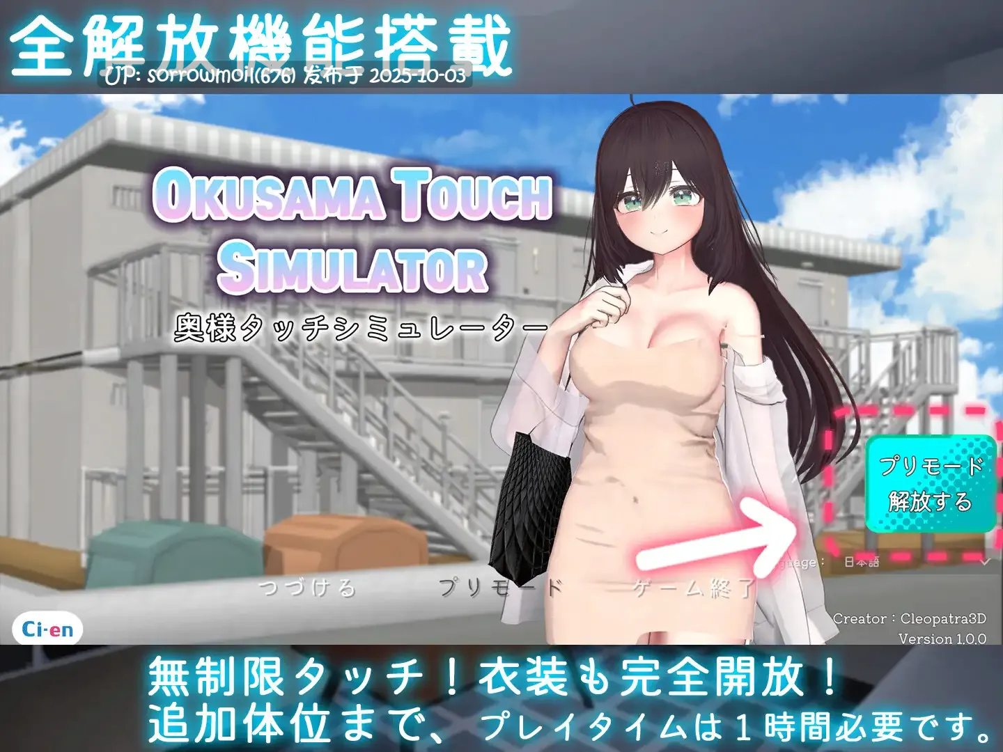 【DLsite/汉化/实时汉化/动态/着衣/穿衣/触摸/抚摸/换装/3D作品/人妻/已婚者 睡奸/迷奸/巨乳/爆乳】Okusama Touch Simulator 人妻触摸模拟器【RJ01448308/社团名:Cleopatra3D】-第3张图片-萌站 【DLsite/汉化/实时汉化/动态/着衣/穿衣/触摸/抚摸/换装/3D作品/人妻/已婚者 睡奸/迷奸/巨乳/爆乳】Okusama Touch Simulator 人妻触摸模拟器【RJ01448308/社团名:Cleopatra3D】-第3张图片-萌站