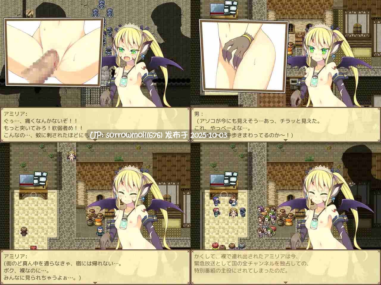 【DLsite/汉化/羞辱/露出/羞耻/耻辱/多人运动/粪便/排泄物】TINY KING ~アミリアと魔王の小瓶~ TINY KING ~阿米莉亚与魔王的小瓶~【RJ172319/社团名:あぶらそば日和】-第4张图片-萌站 【DLsite/汉化/羞辱/露出/羞耻/耻辱/多人运动/粪便/排泄物】TINY KING ~アミリアと魔王の小瓶~ TINY KING ~阿米莉亚与魔王的小瓶~【RJ172319/社团名:あぶらそば日和】-第4张图片-萌站
