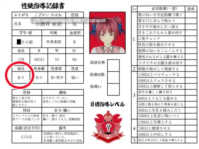 【DLsite/汉化/动态/学生/制服/学校/学园/被NTR(苦主视角)/NTR(黄毛视角)/内射/中出/教育/巨乳/爆乳】校長だから! 因为校長！【RJ437704/社团名:めくじら】