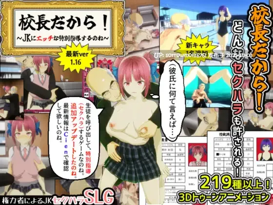 【DLsite/汉化/动态/学生/制服/学校/学园/被NTR(苦主视角)/NTR(黄毛视角)/内射/中出/教育/巨乳/爆乳】校長だから! 因为校長!【RJ437704/社团名:めくじら】-第6张图片-萌站 【DLsite/汉化/动态/学生/制服/学校/学园/被NTR(苦主视角)/NTR(黄毛视角)/内射/中出/教育/巨乳/爆乳】校長だから! 因为校長!【RJ437704/社团名:めくじら】-第6张图片-萌站
